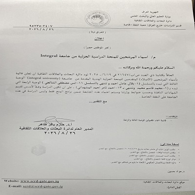 أيقونة الخبر